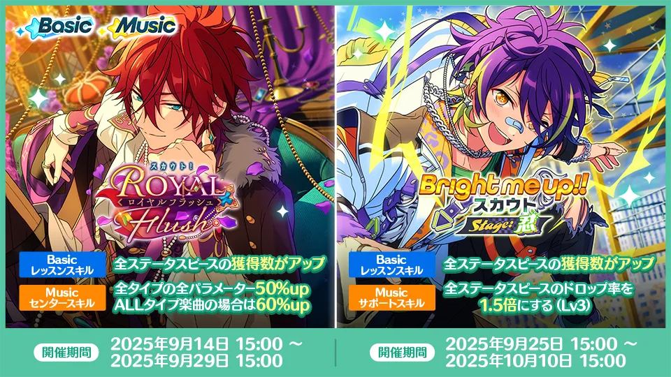 開催期間:2025年9月25日 15:00 〜 2025年10月10日 15:00