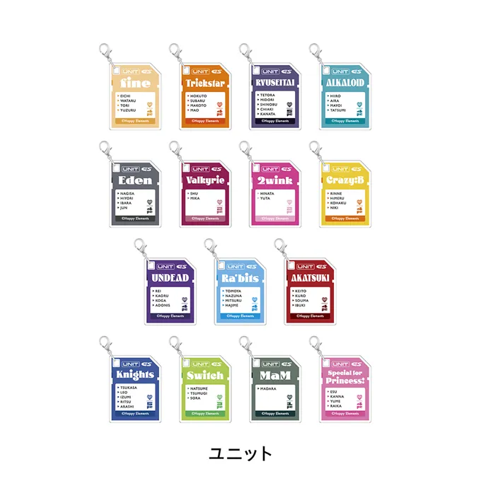 カスタムアイドル
チャーム 各種