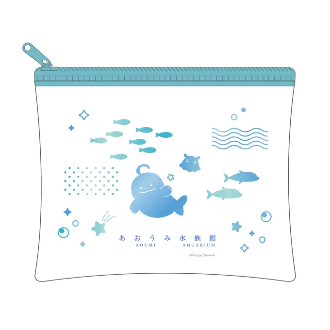 あおうみ水族館
クリアポーチ