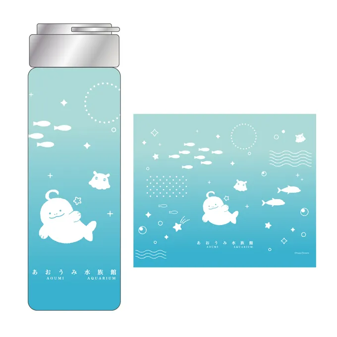 あおうみ水族館
フロストボトル