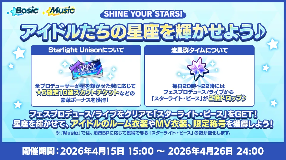 開催期間:2026年4月15日 15:00 〜 2026年4月26日 24:00