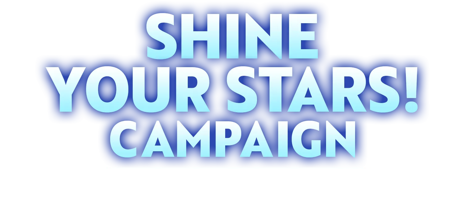 SHINE YOUR STARS! キャンペーン