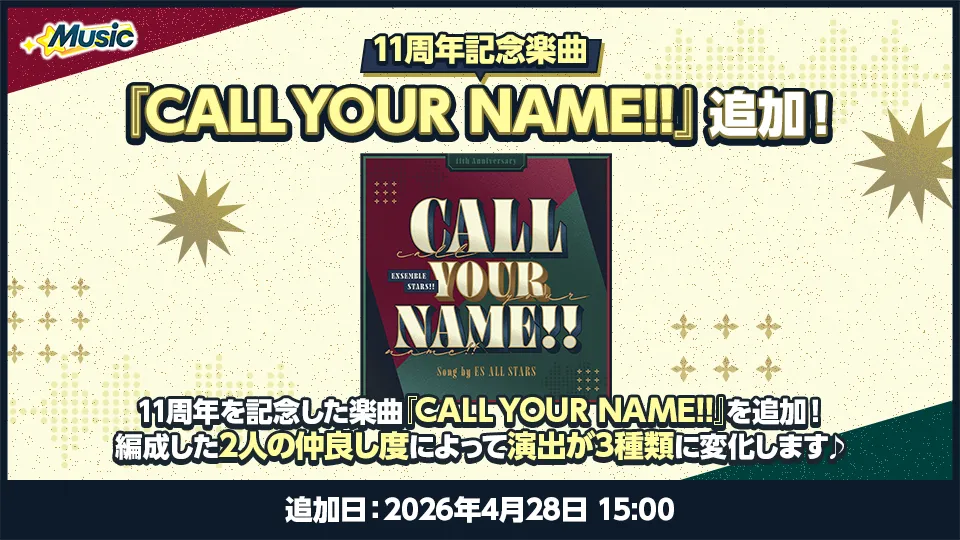 追加日：2026年4月28日 15:00