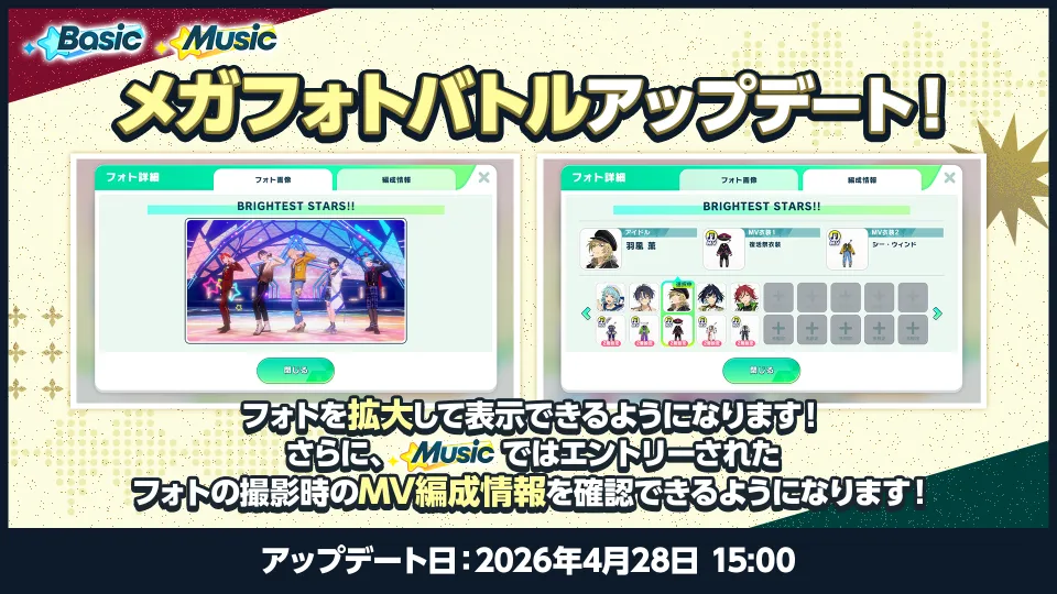 アップデート日：2026年4月28日 15:00