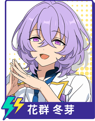 あんさんぶるスターズ！花群冬芽私服衣装
