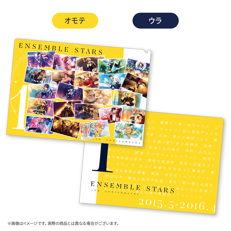 メモリアルクリアファイル