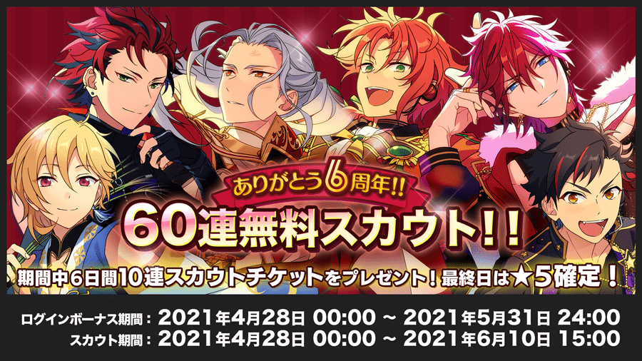 商品追加値下げ在庫復活 あんスタ 5周年 ぱしゃこれ 6周年 ぱしゃっつ