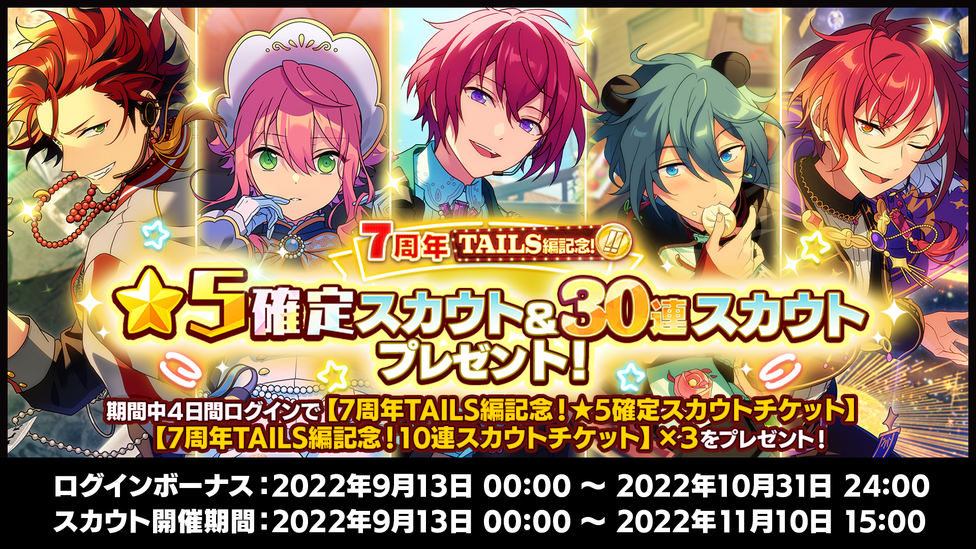 翌日発送可能】 あんさんぶるスターズ あんスタ 7周年 ぱしゃっつ 全49