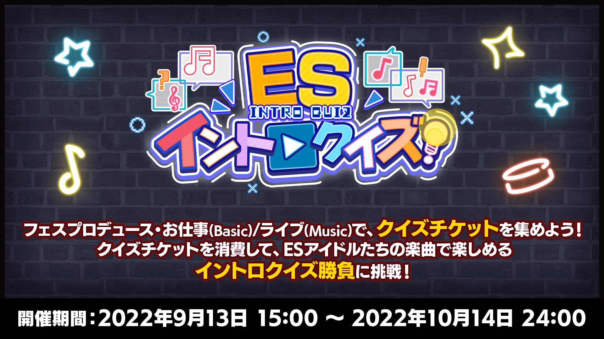 TAILS編 | 7周年記念特設サイト｜あんさんぶるスターズ！！