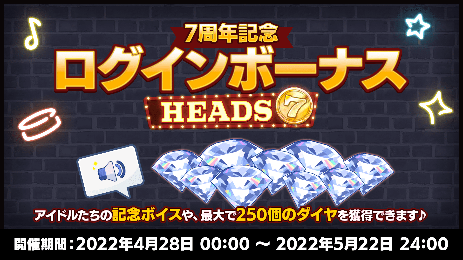 HEADS編 | 7周年記念特設サイト｜あんさんぶるスターズ！！