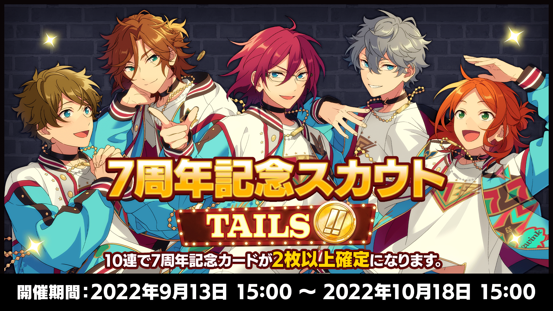 あんスタ カード 7周年 Switch - アニメグッズ