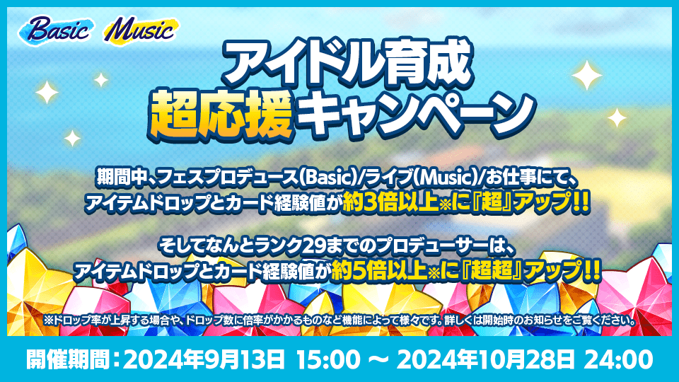 あの日、転校生だった君へ。9.5周年ハーフアニバーサリーキャンペーン｜あんさんぶるスターズ！！