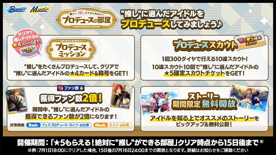 FLAREシーズン｜9周年記念特設サイト｜あんさんぶるスターズ！！