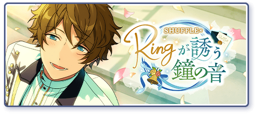 キャンペーン|9周年記念特設サイト|あんさんぶるスターズ!! キャンペーン|9周年記念特設サイト|あんさんぶるスターズ!!