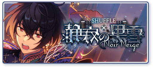 あんスタ ぱしゃっつ 朔間凛月 9周年 あんスタ ぱしゃっつ 9周年 朔間凛月 朔間凛月 ぱしゃっつ