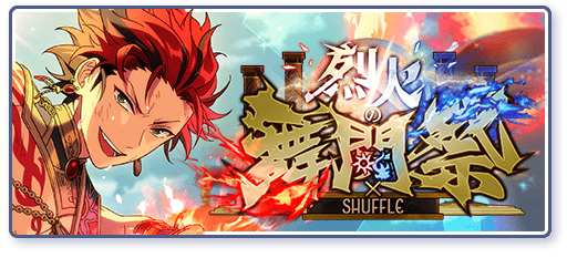 キャンペーン|9周年記念特設サイト|あんさんぶるスターズ!! キャンペーン|9周年記念特設サイト|あんさんぶるスターズ!!