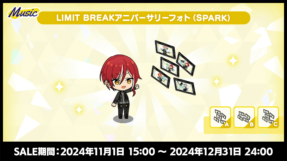 SPARKシーズン|9周年記念特設サイト|あんさんぶるスターズ!! SPARKシーズン|9周年記念特設サイト|あんさんぶるスターズ!!