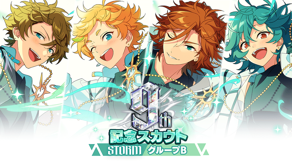 あんさんぶるスターズ あんスタ 9周年 缶バッジ STORM 高峯 翠