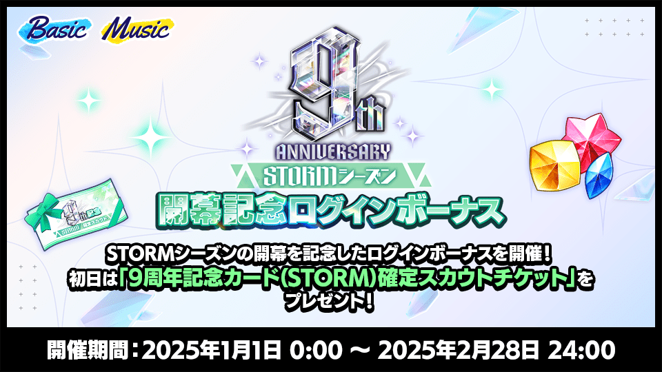 あんスタ　9周年　缶バッジ　未開封　STORM あんスタ 9周年 缶バッジ 未開封 STORM