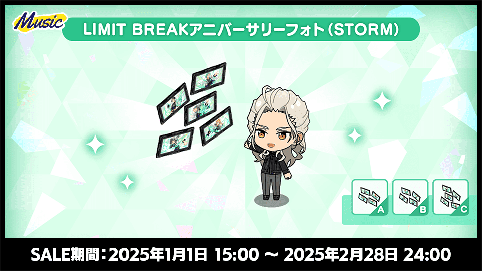 STORMシーズン|9周年記念特設サイト|あんさんぶるスターズ!! STORMシーズン|9周年記念特設サイト|あんさんぶるスターズ!!