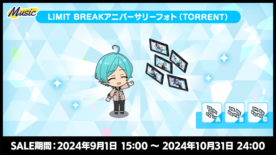 TORRENTシーズン｜9周年記念特設サイト｜あんさんぶるスターズ！！