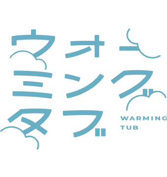 ウォーミングタブ