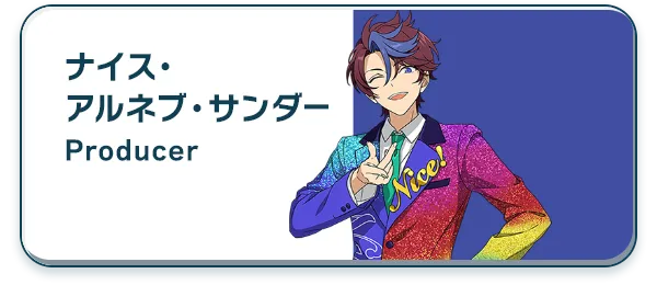 ナイス・アルネブ・サンダー