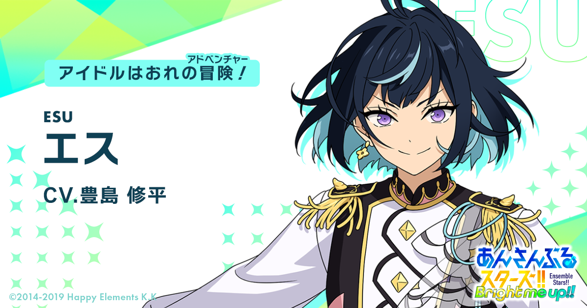 あんスタ エスプリ エス Special for Princess!（エスプリ） on X: 