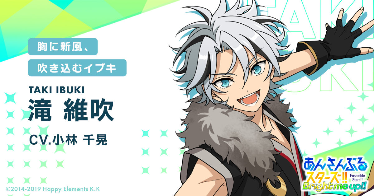滝 維吹 | Characters | あんさんぶるスターズ!! 滝 維吹 | Characters | あんさんぶるスターズ!!