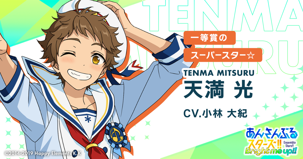アルバム】あんさんぶるスターズ！！ アルバムシリーズ Ra*bits