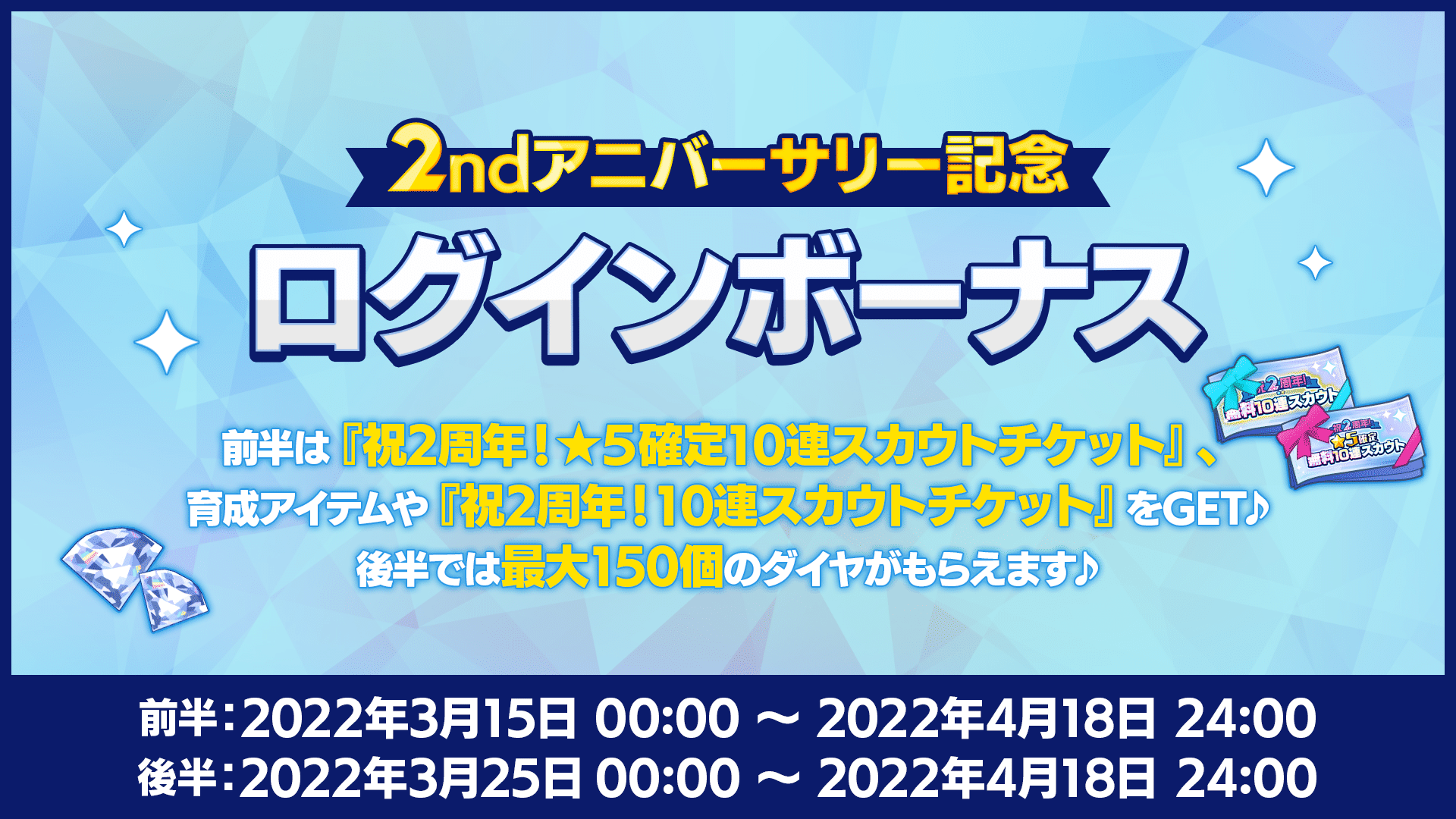 あんさんぶるスターズ！！Basic＆Music 2周年特設サイト | あんさん