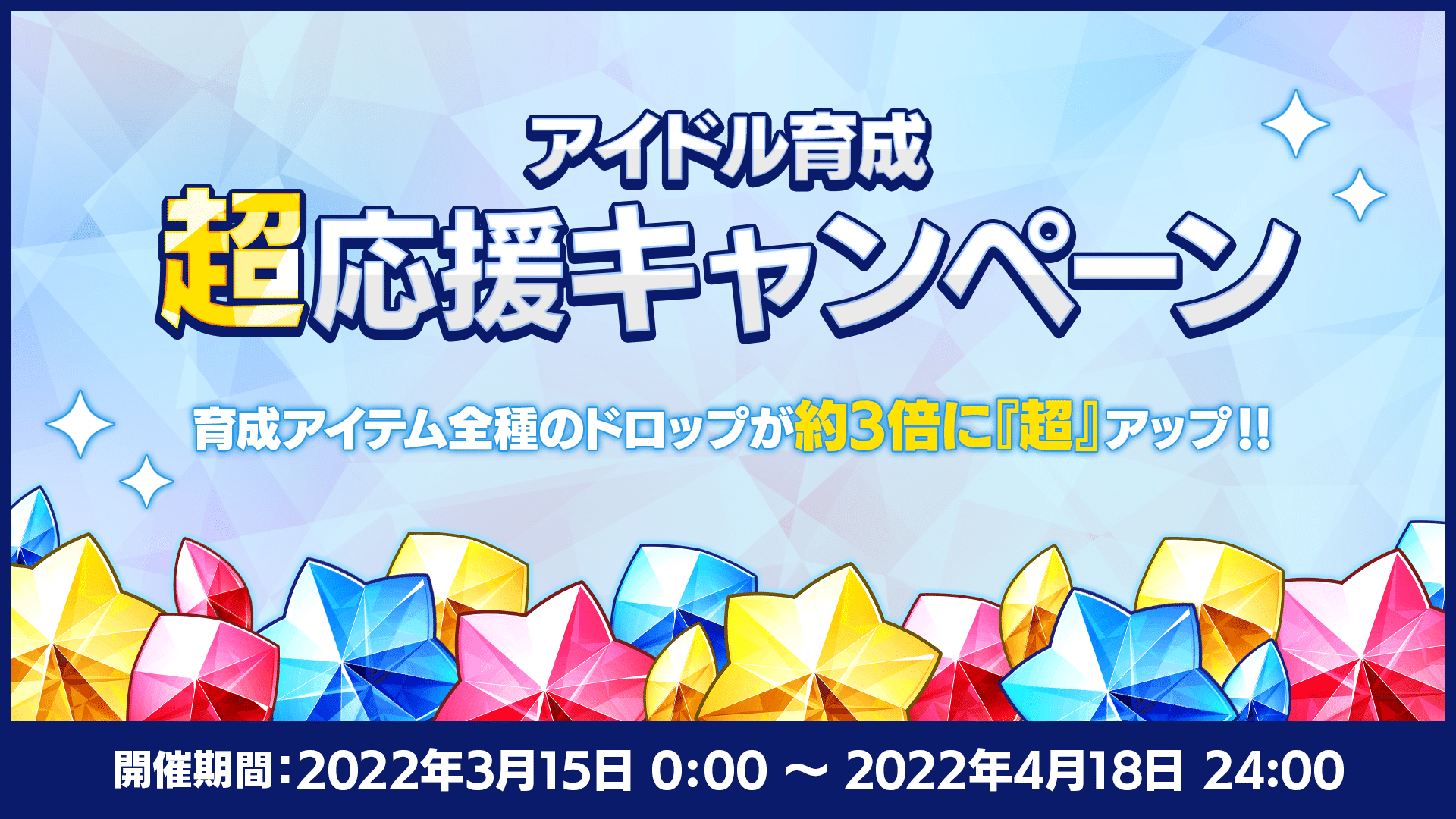 あんさんぶるスターズ！！Basic＆Music 2周年特設サイト | あんさん