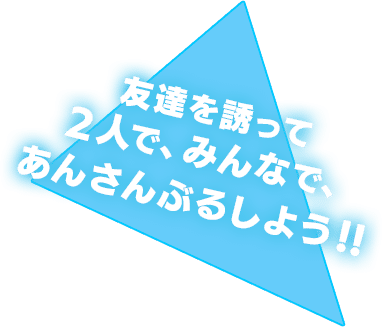 あんさんぶるスターズ！！Basic＆Music 2周年特設サイト | あんさん