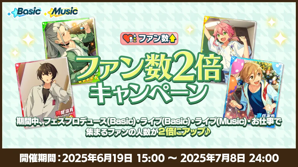 開催期間:2025年6月19日 15:00 〜 2025年7月8日 24:00
