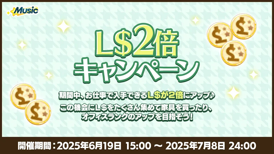 開催期間:2025年6月19日 15:00 〜 2025年7月8日 24:00