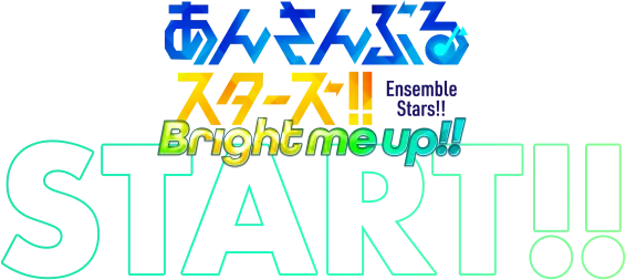 「あんさんぶるスターズ!!Bright me up!!」START!!