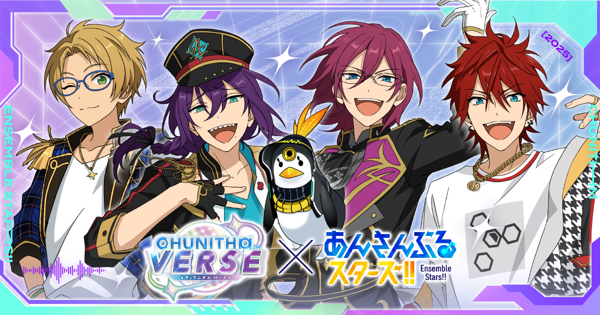 チュウニズム　ポスター CHUNITHM8周年記念！開発スタッフからのコメントを大公開