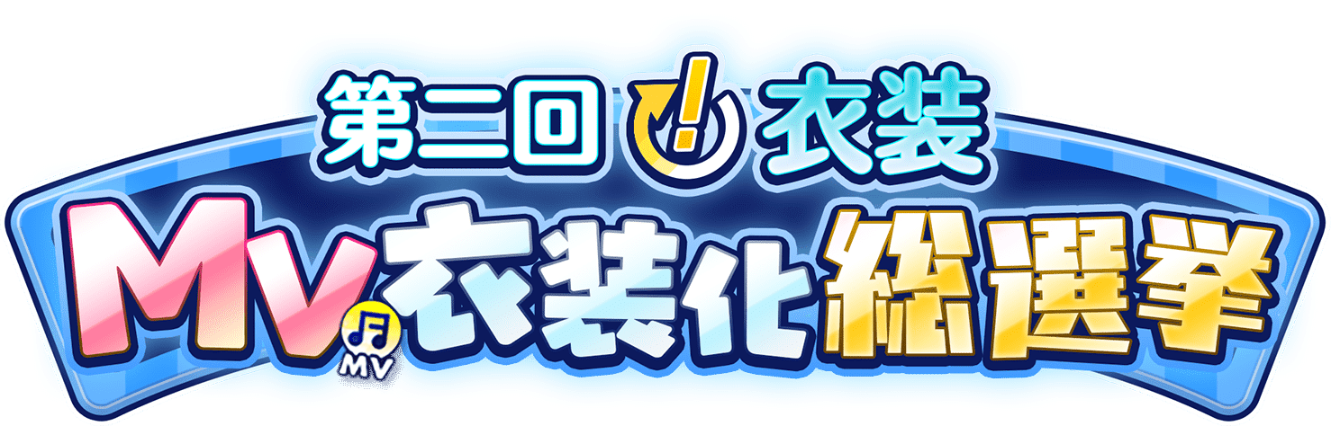 キラ・メイ　衣装総選挙アクスタ7種 WIND BREAKER アクリルスタンド 私服版権 (杉下 京太郎)【YTE