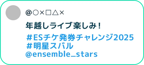 ポスト内容参考画像