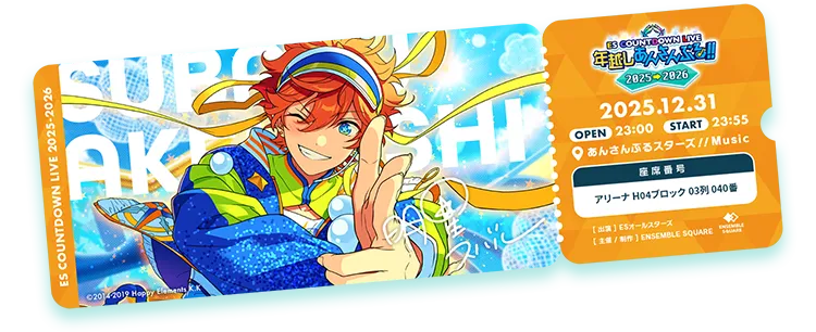 チケットサンプル画像