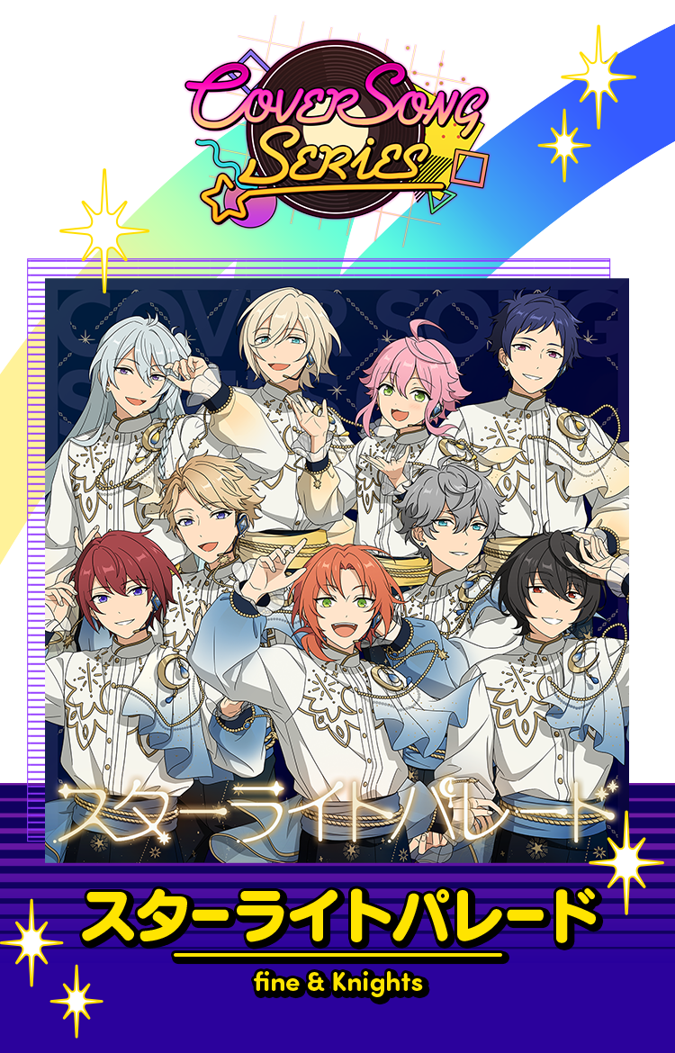 あんスタ Knights 月永レオ フォトカード スタステ4th スタパレ