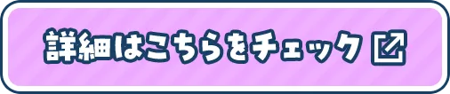 星萌祭オフィスコンテスト特設サイトはこちら