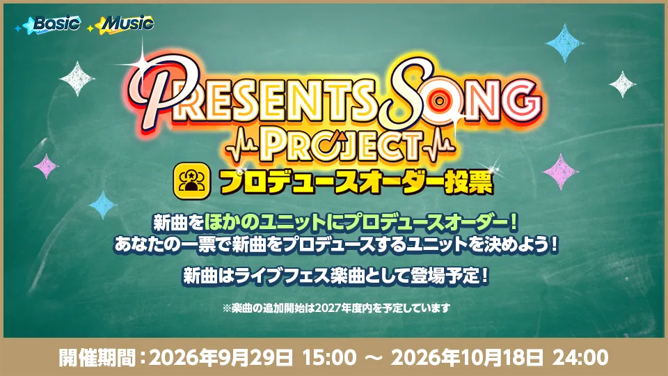開催期間：2026年9月29日 15:00 〜 2026年10月18日 24:00