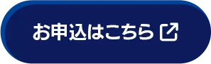 チケットご購入はこちら