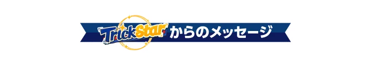 unit02からのメッセージ