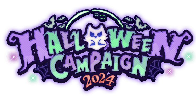 ハロウィンキャンペーン2024