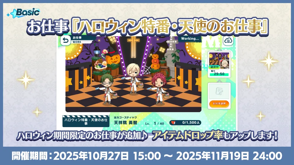 開催期間:2025年10月27日 15:00 〜 2025年11月19日 24:00