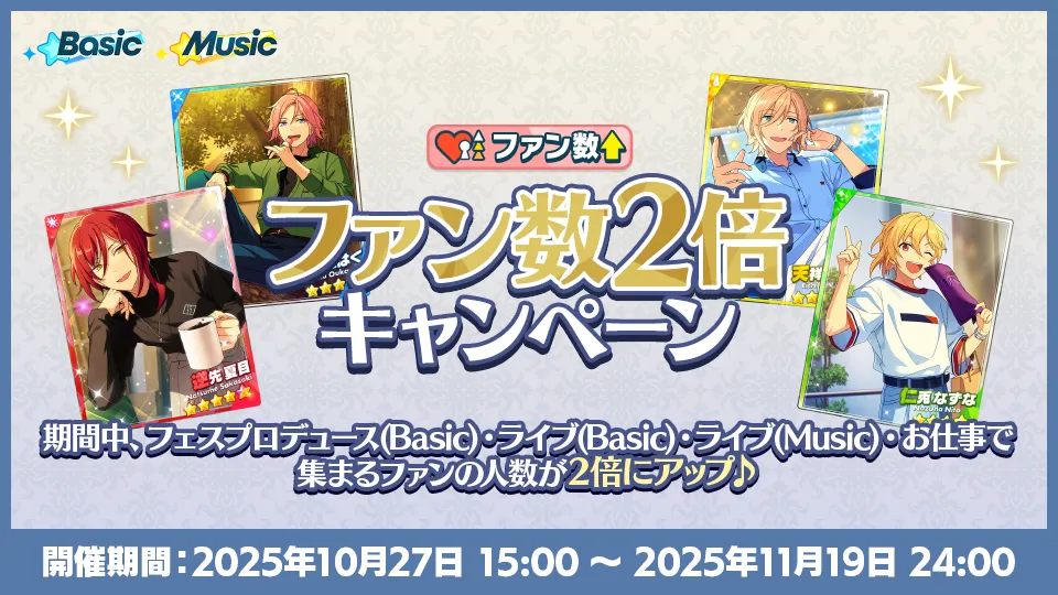 開催期間:2025年10月27日 15:00 〜 2025年11月19日 24:00