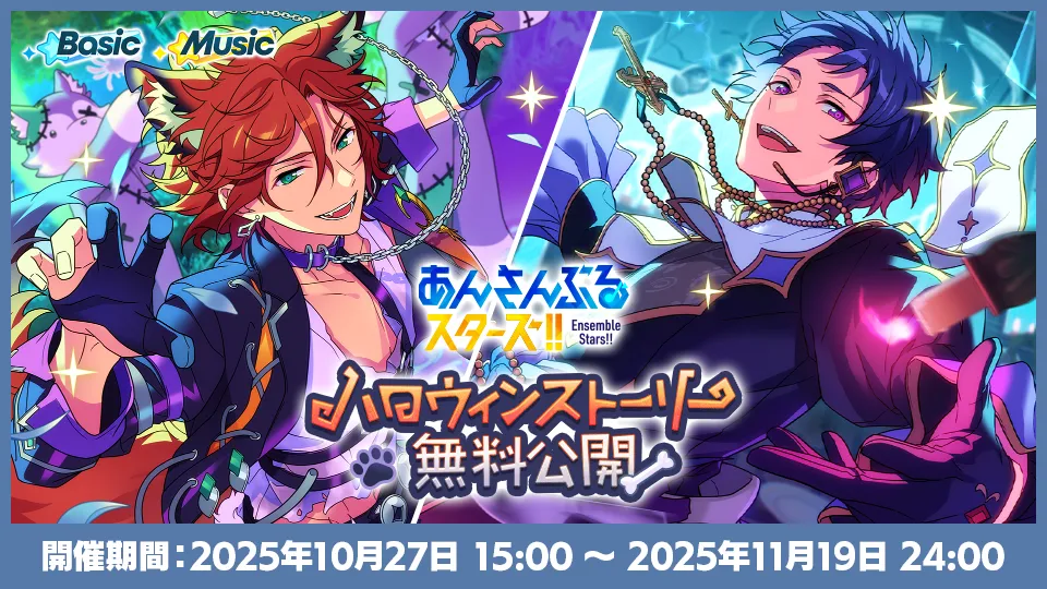 開催期間:2025年10月27日 15:00 〜 2025年11月19日 24:00