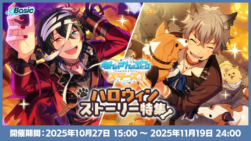 開催期間:2025年10月27日 15:00 〜 2025年11月19日 24:00